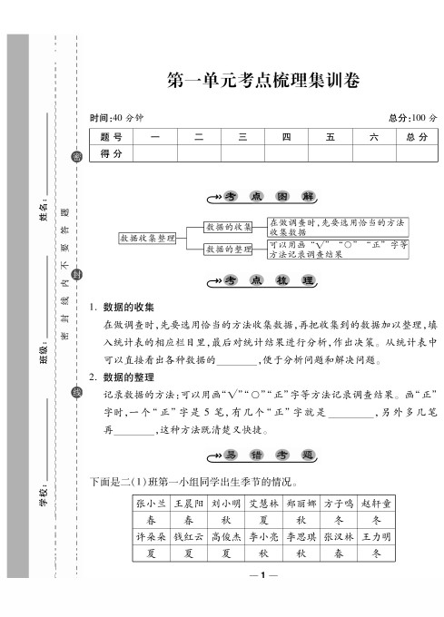 二（下）数学试卷-《调研卷》人教RJ版（单元期中期末末全册）-可达学习资料