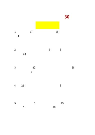 -二（下）基础应用题30道易考多练习-可达学习资料