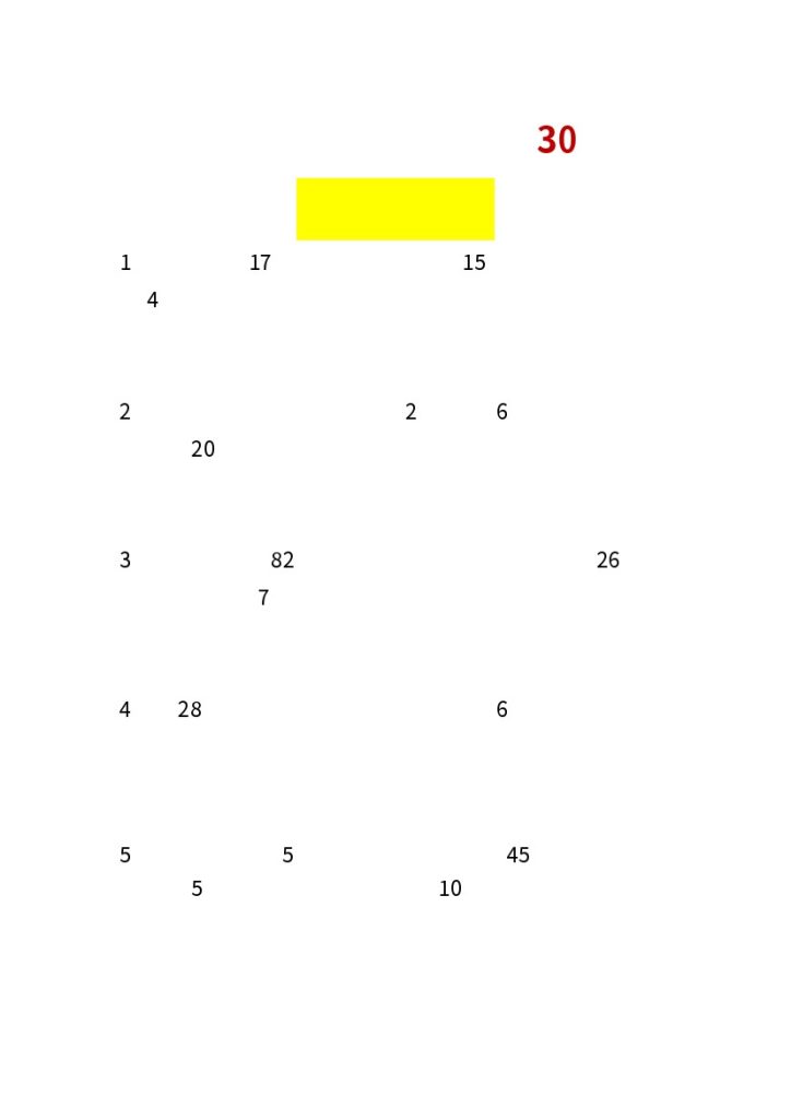 -二（下）基础应用题30道易考多练习-可达学习资料