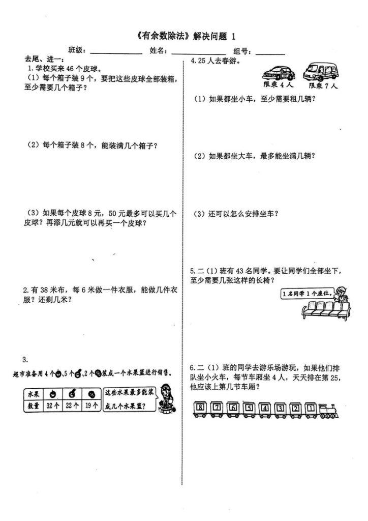 有余数解决问题一-可达学习资料
