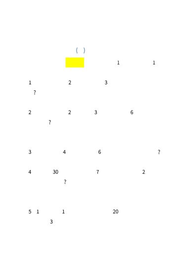 二年级数学下册重点难点 间隔问题-可达学习资料