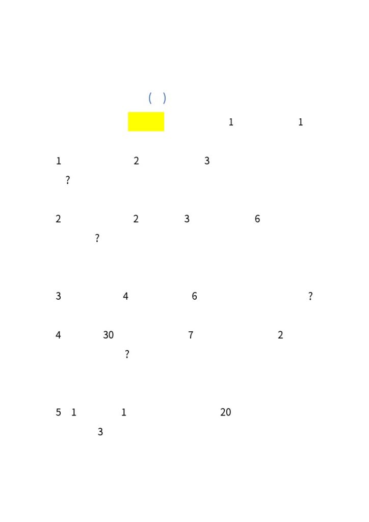 二年级数学下册重点难点 间隔问题-可达学习资料