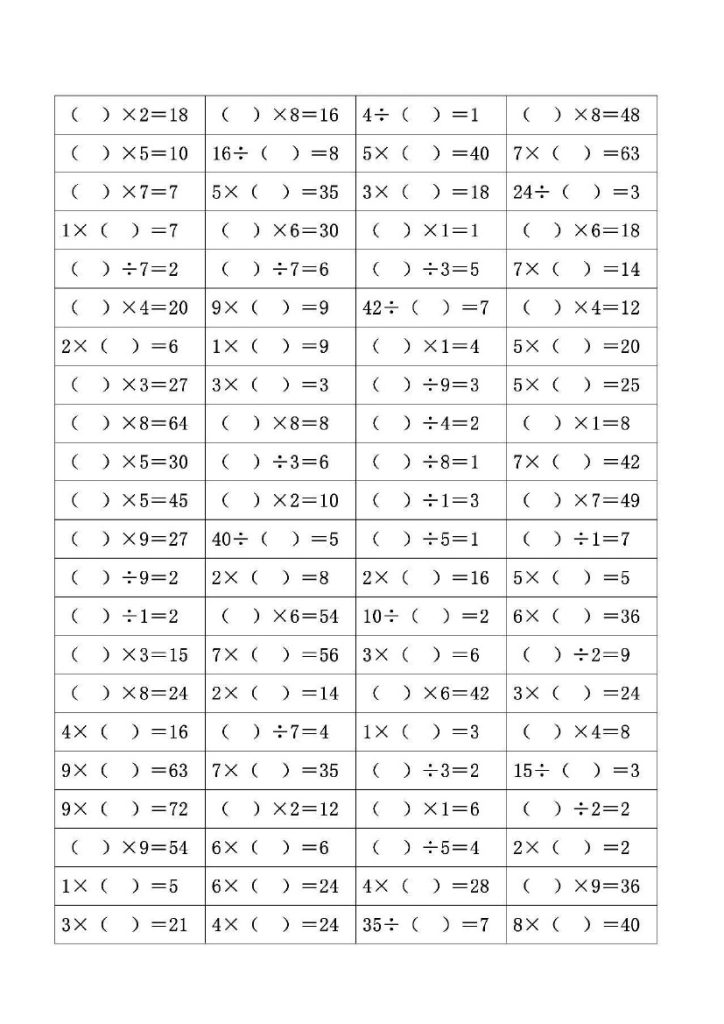【乘法口诀和混合运算专项练习】二下数学-可达学习资料