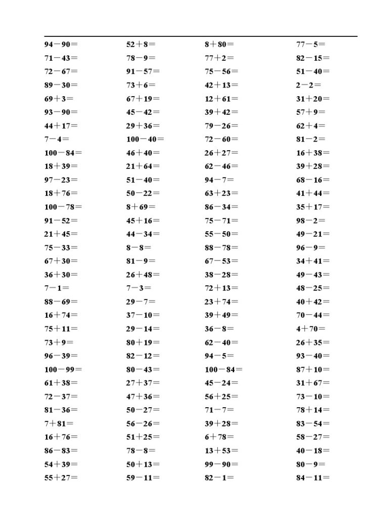 二年级数学100以内进位加退位减练习题-可达学习资料