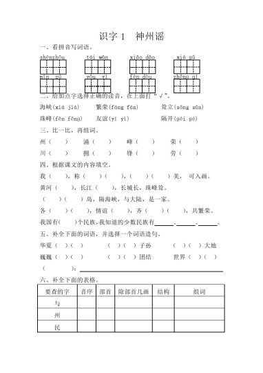 【每课一练】第三单元(2)-可达学习资料