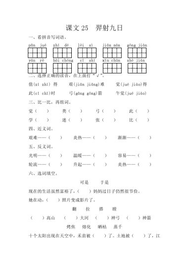 【每课一练】第八单元(2)-可达学习资料