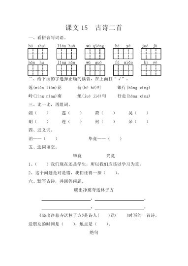 【每课一练】第六单元(1)-可达学习资料