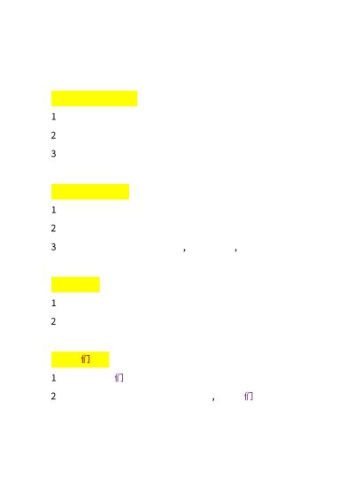 二（下）语文必考造句大全-可达学习资料