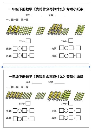 【先算什么再算什么每日练习】一下数学-可达学习资料