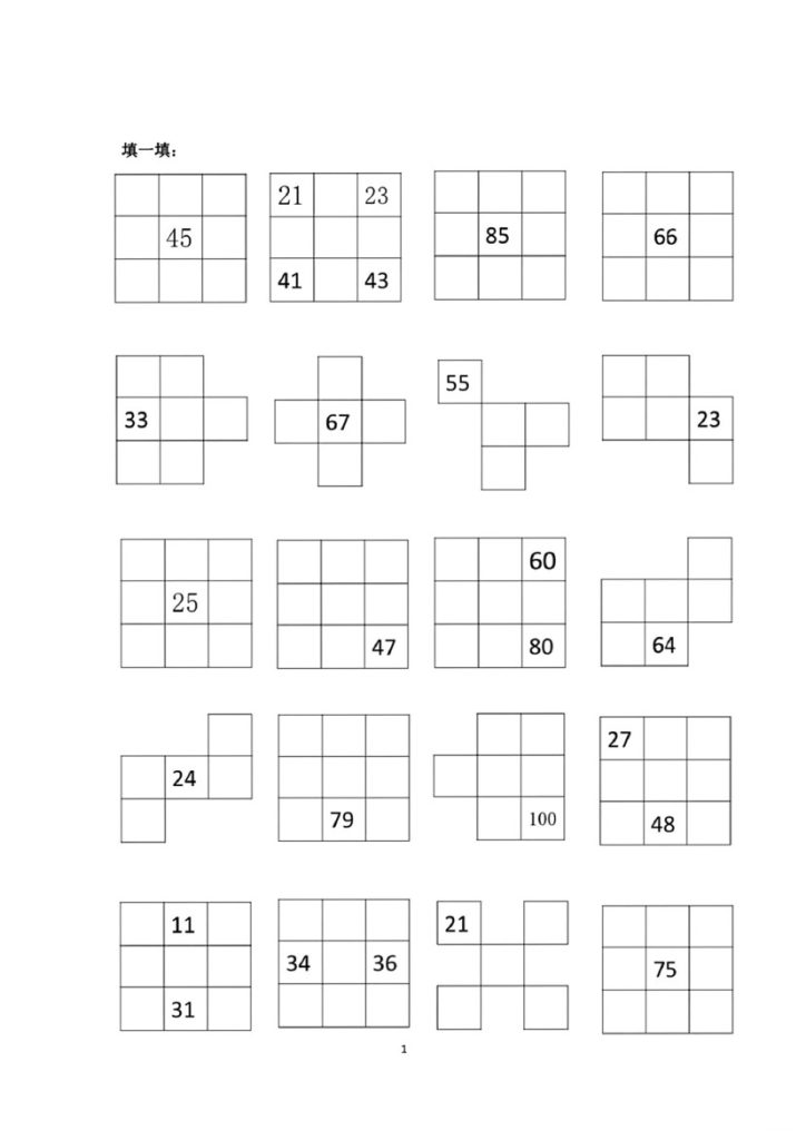 一年级数学下册百数表-可达学习资料