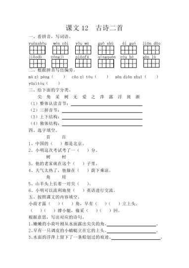 【每课一练】第六单元-可达学习资料