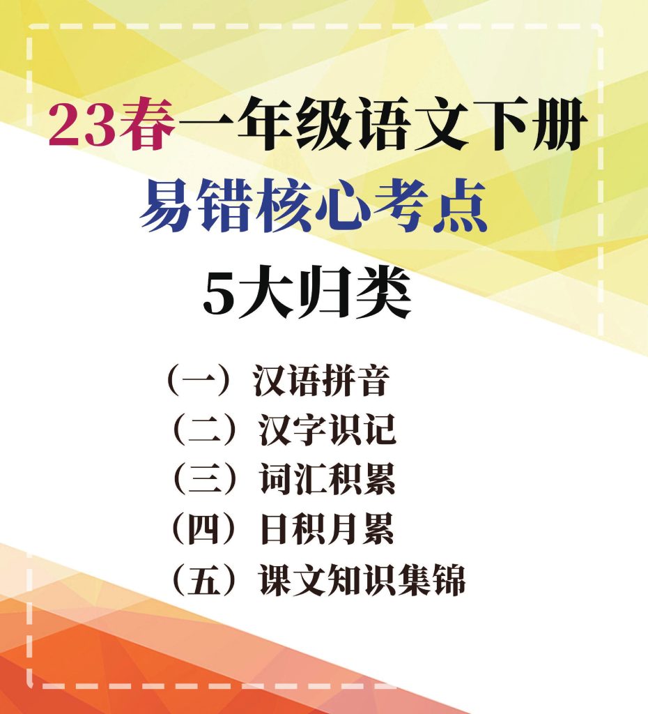 易错核心考点(4)-可达学习资料