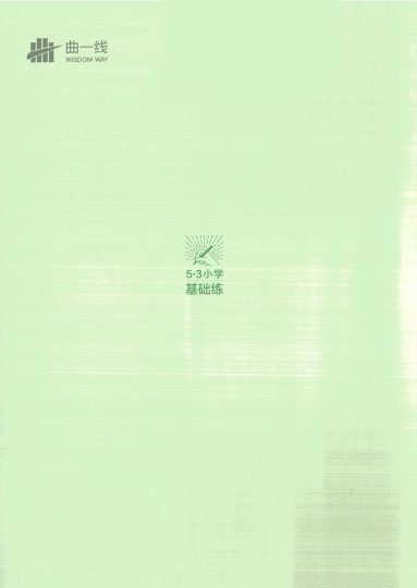 53积累与默写一年级下册复习卷-可达学习资料