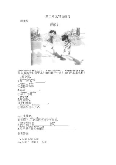 第二单元写话练习 (1)-可达学习资料