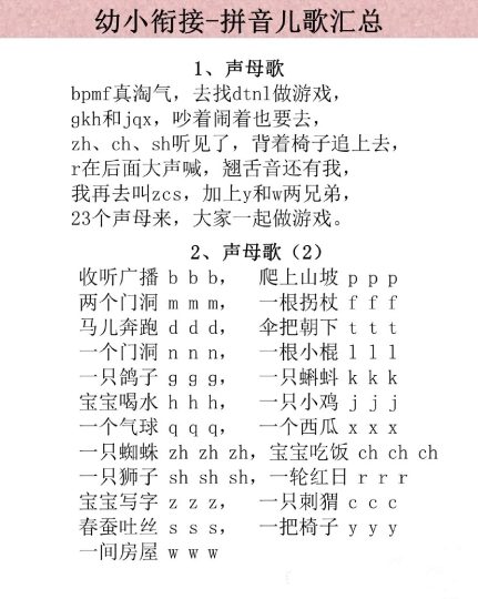 幼小衔接-2-可达学习资料