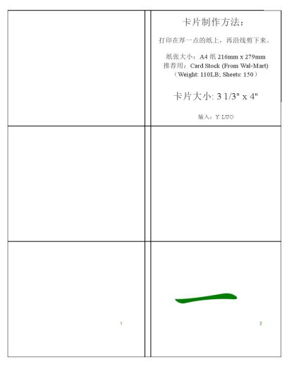 【幼小衔接】500常用字下载-可达学习资料