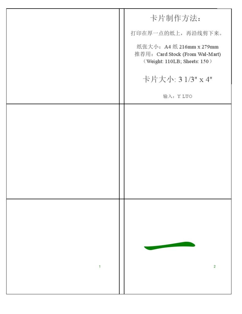 【幼小衔接】500常用字下载-可达学习资料