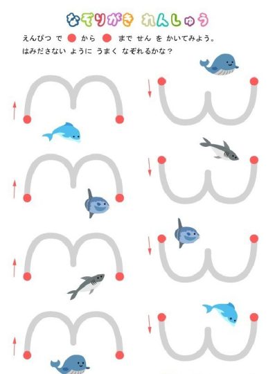 幼小衔接控笔练习-可达学习资料