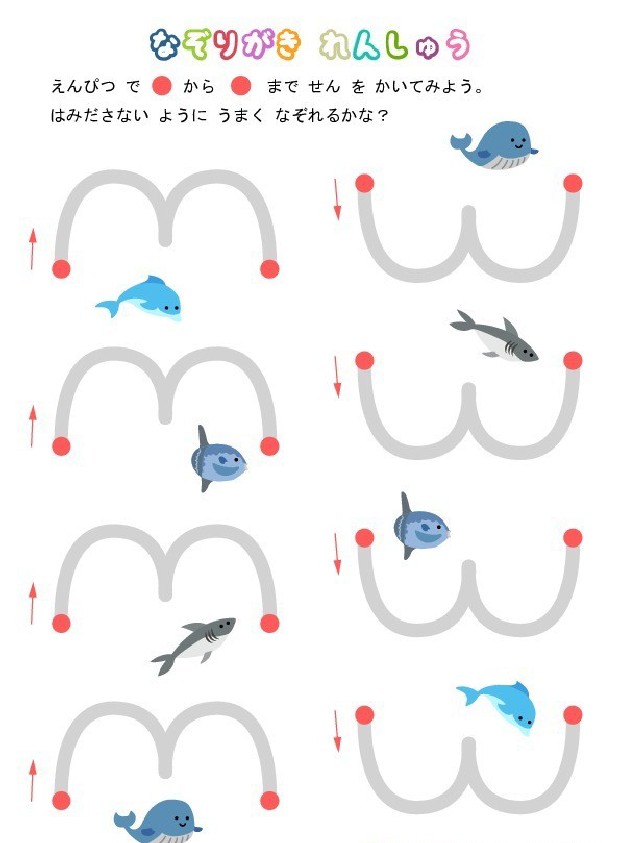 幼小衔接控笔练习-可达学习资料