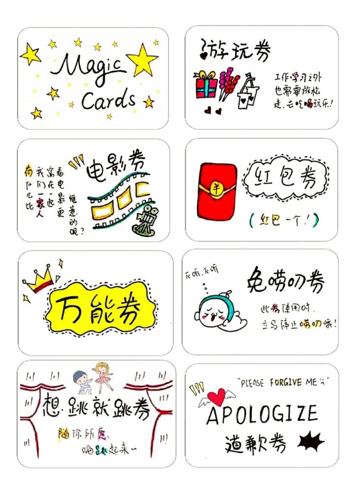 1.给孩子的激励进步券-可达学习资料