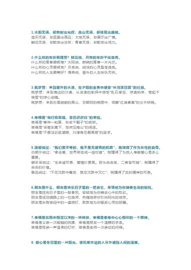 句子仿写100例，妙笔生花不用愁-可达学习资料