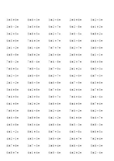 二（上）乘加乘减（多类组合计算）（各版本通用）-可达学习资料