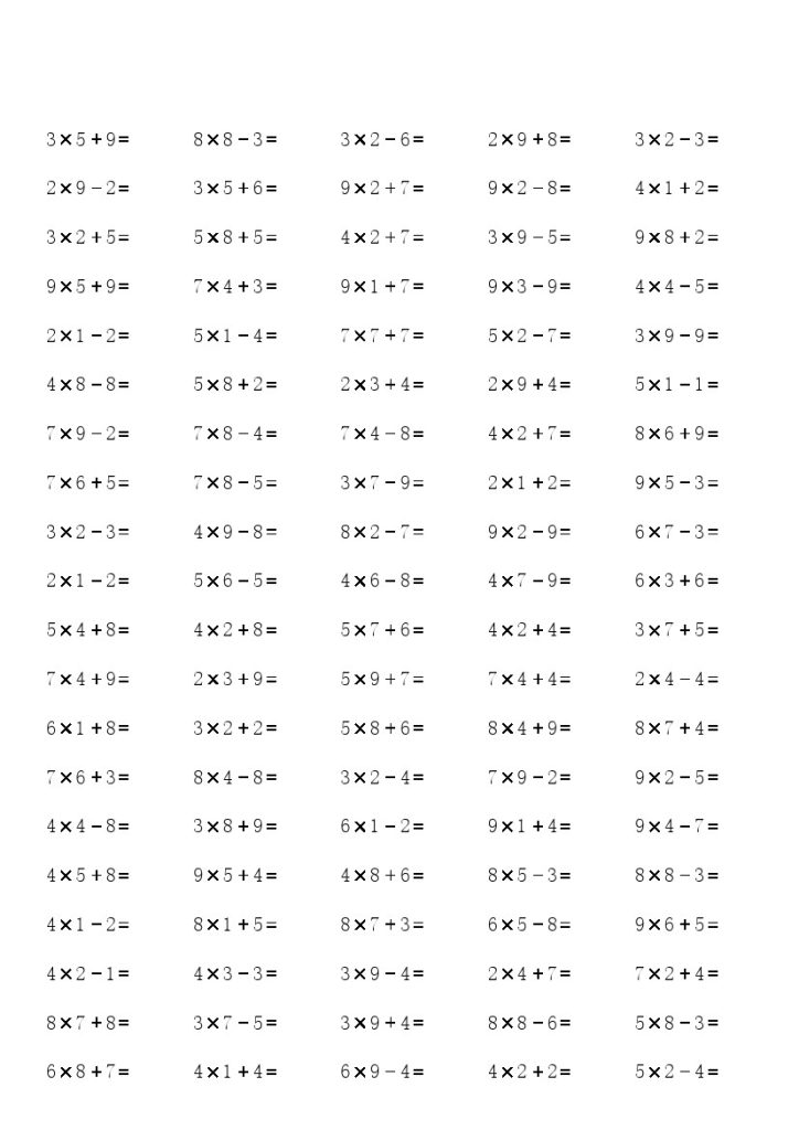 二（上）乘加乘减（多类组合计算）（各版本通用）-可达学习资料