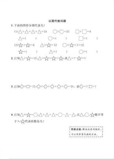 二（上）数学 《表内乘法》易错专项练习-可达学习资料