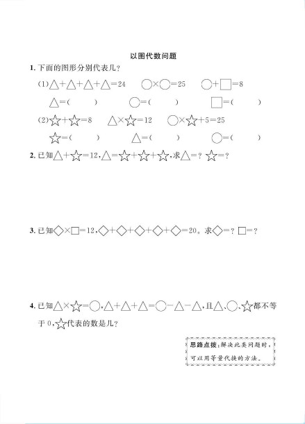 二（上）数学 《表内乘法》易错专项练习-可达学习资料