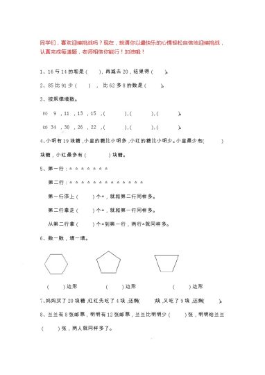 二（上）数学 精选 必练 100题-可达学习资料