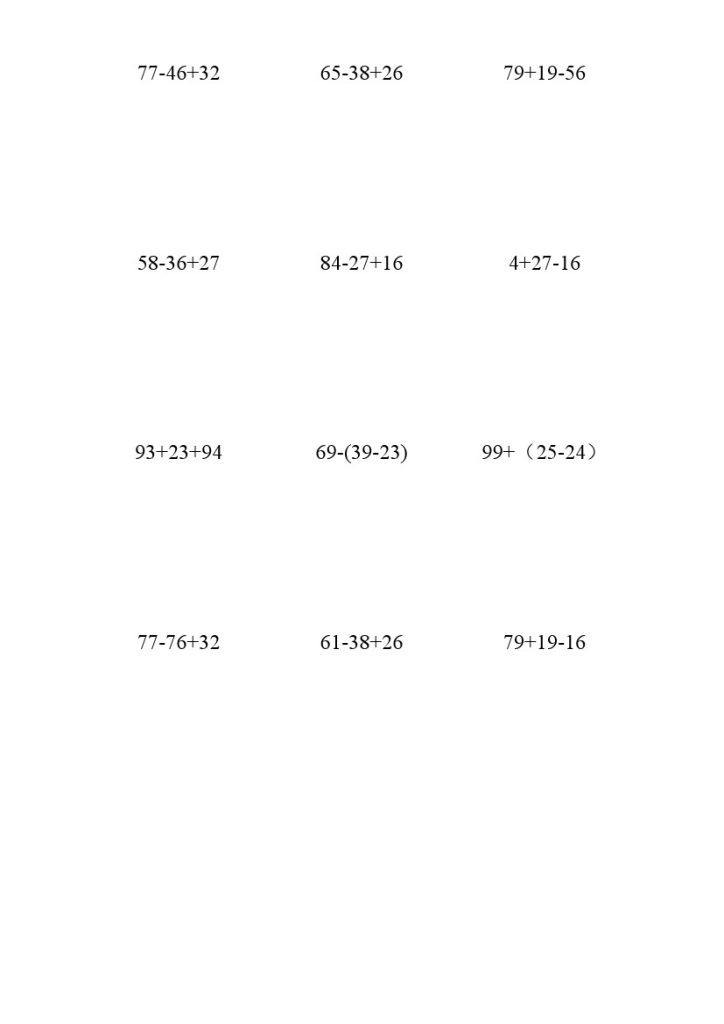 二（上）数学：100以内数的加减混合口算练习题-可达学习资料