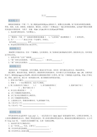 二年级阅读专项练习题（每日一练55天）【无答案】-可达学习资料