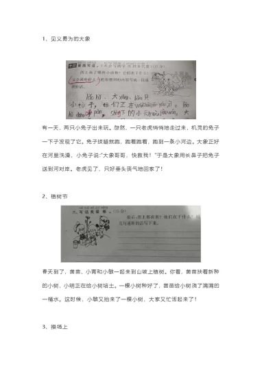 单图看图写话52篇汇总，附范文-可达学习资料