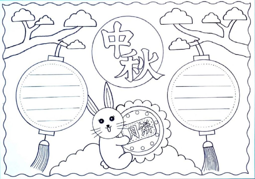 中秋国庆手抄报-可达学习资料