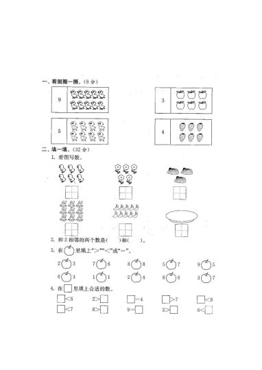 【北师版】第一次月考卷 试题2-可达学习资料