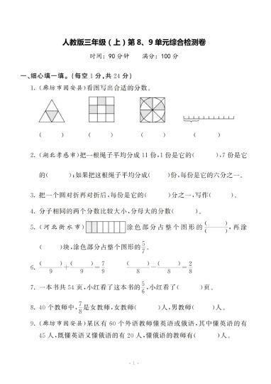 【人教版】第八.九单元 检测卷-可达学习资料