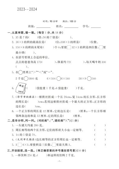 【苏教版】期中检测卷1-可达学习资料