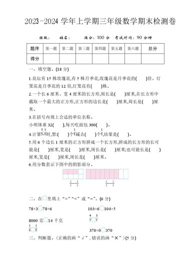 【苏教版】期末综合检测卷1-可达学习资料