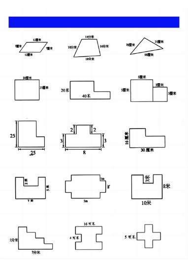 【数学周长专项练习】三年级上册-可达学习资料