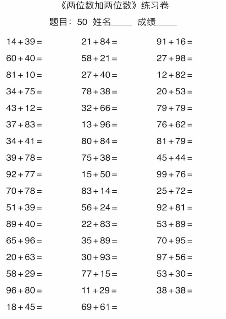 三（上）数学 口算能力快速提升训练-可达学习资料