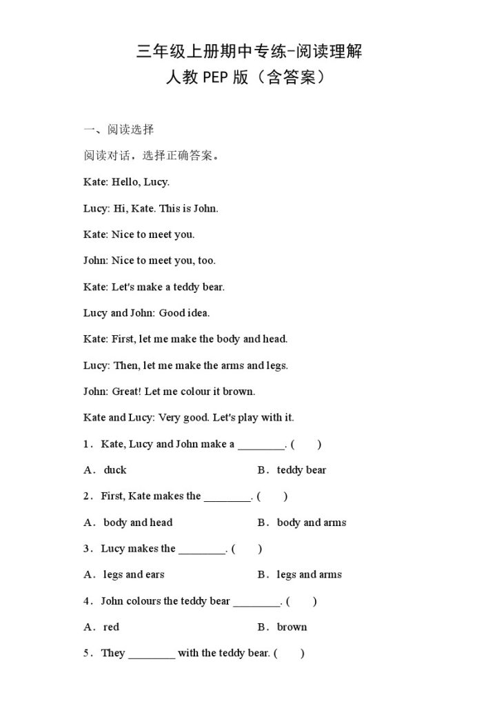 【人教PEP版三年级上册期中专练】-阅读理解 （含答案）-可达学习资料