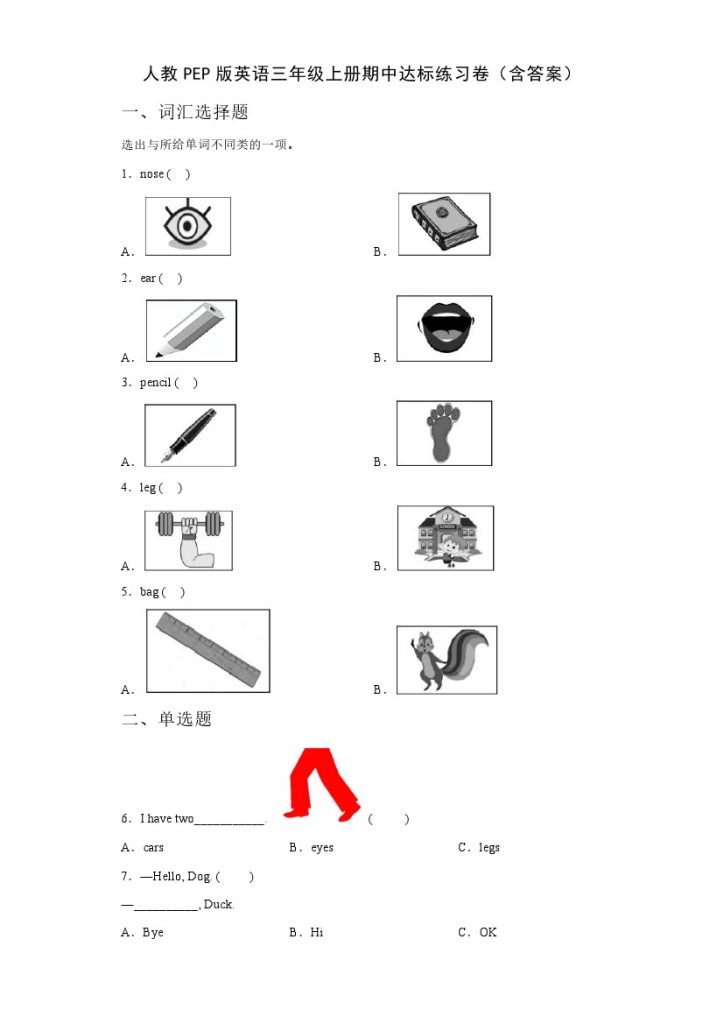 【考点精练】人教PEP版英语三年级上册期中达标练习卷（含答案）-可达学习资料
