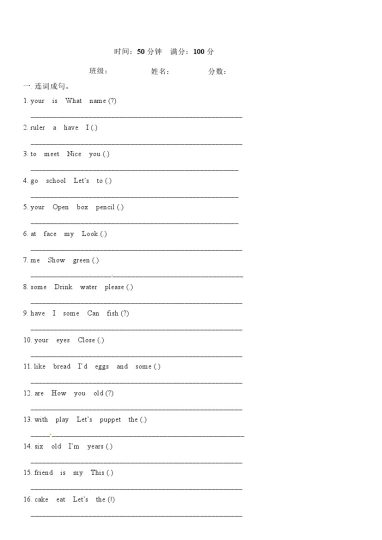 【英语句子专项突破卷】三上通用版-可达学习资料