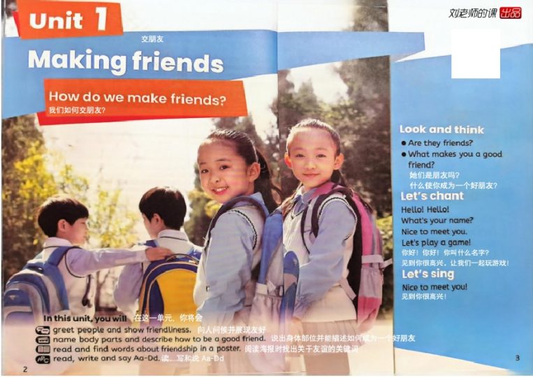 秋（人教版PEP）英语三年级上册课文笔记-可达学习资料