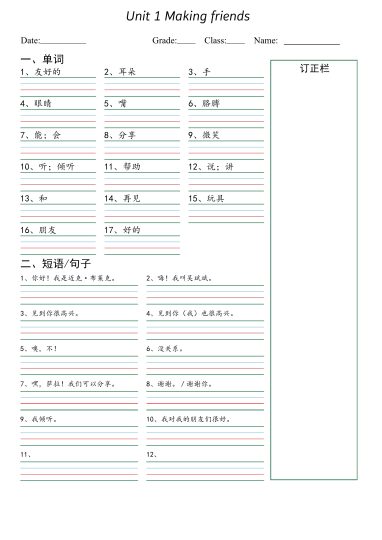 三（上）英语（人教PEP）默写本（词汇+常用表达）(1)-可达学习资料