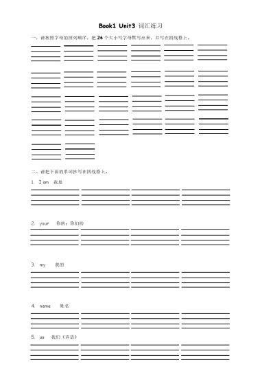 广州新版Book1 Unit3 词汇练习-可达学习资料