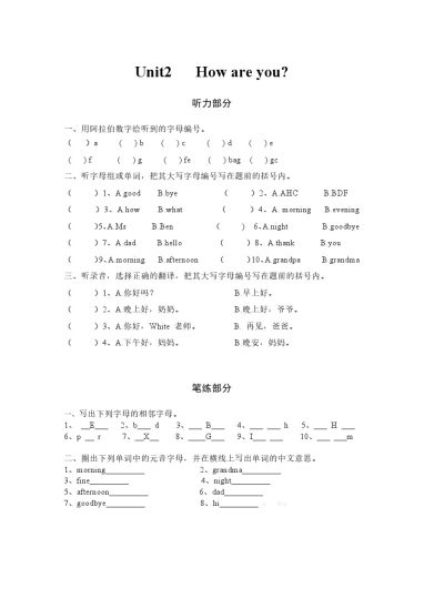 新广州版三年级上册Unit2 How are you练习题-可达学习资料