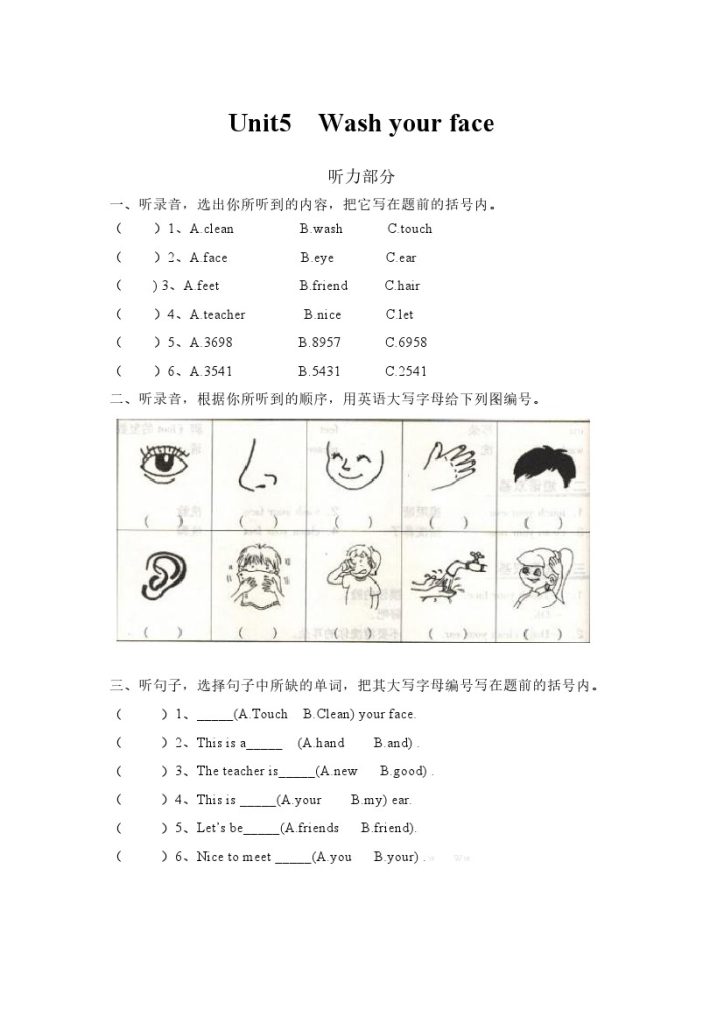 新广州版三年级上册Unit5 Wash your face练习题-可达学习资料