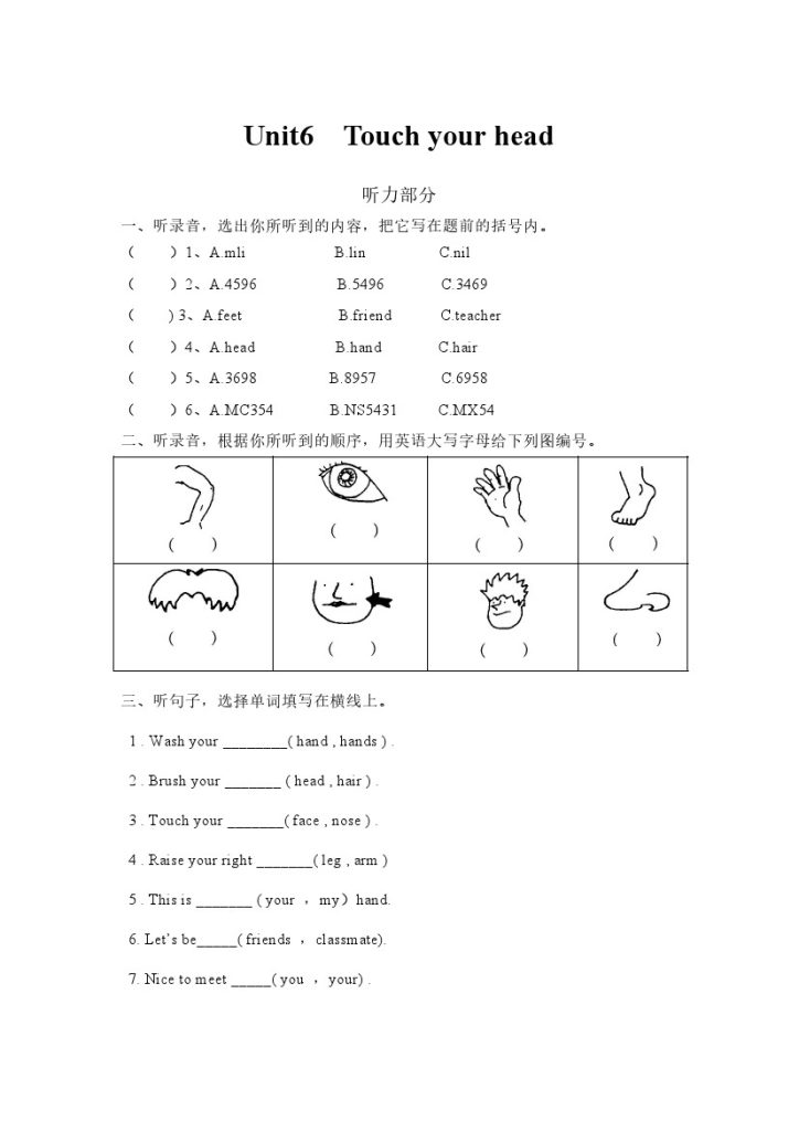 新广州版三年级上册Unit6 Touch your head练习题-可达学习资料