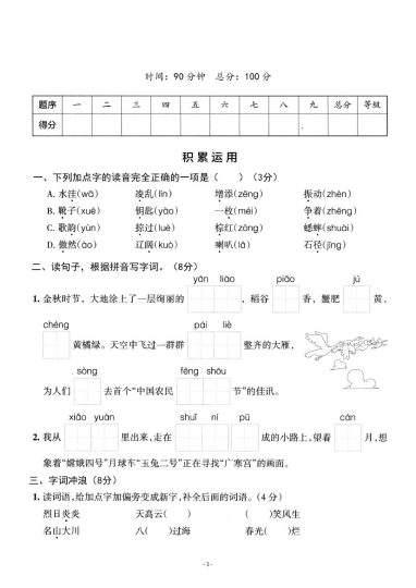 【三语试卷】第二单元测试卷2-可达学习资料